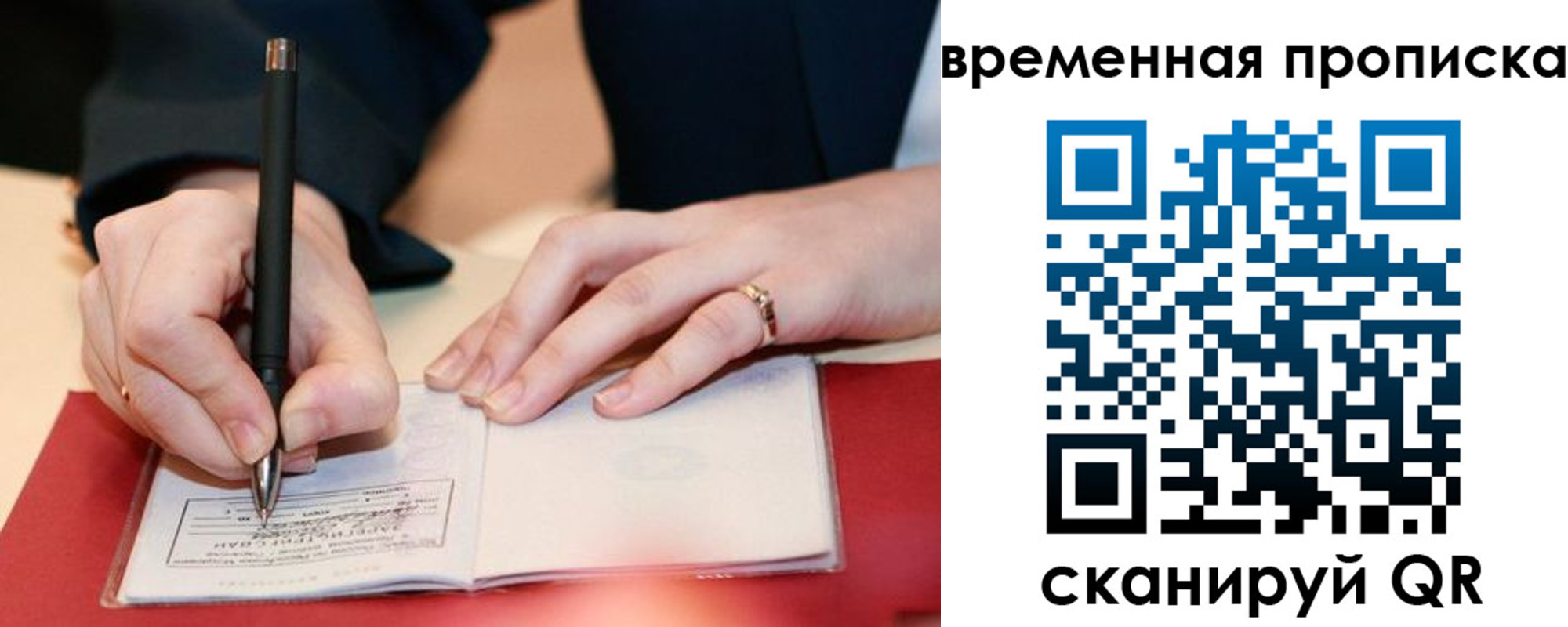 временная регистрация адрес в Красноярском крае