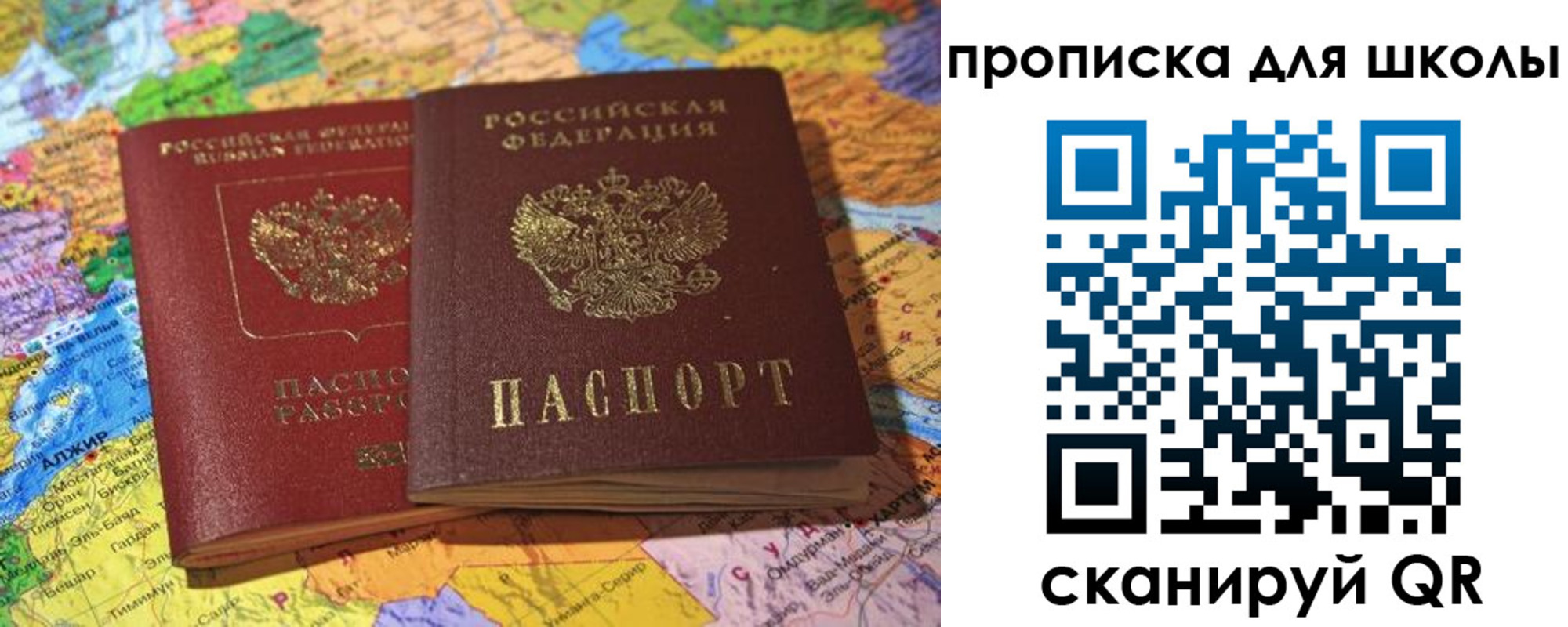 прописка для кредита в Красноярском крае