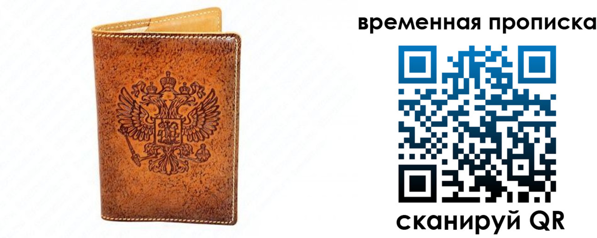 прописка ребенка в Красноярском крае