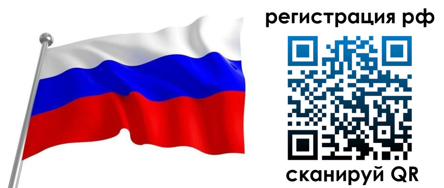 временная регистрация собственник в Красноярском крае