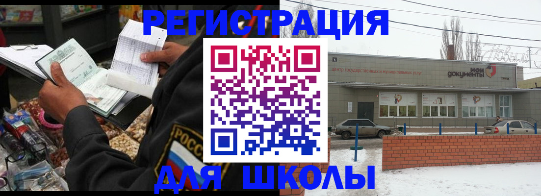 временная регистрация надежно в Красноярском крае