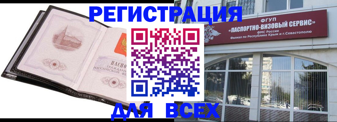 временная регистрация недорого в Красноярском крае