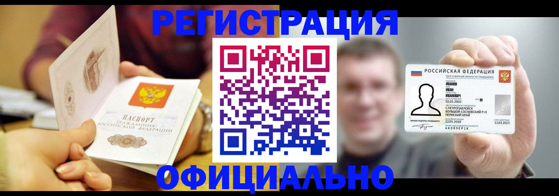 где прописаться в Красноярском крае