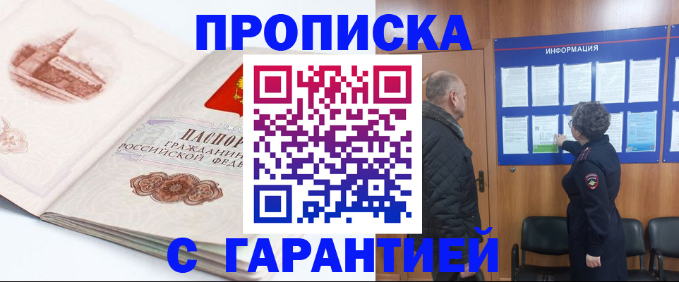 временная регистрация собственник в Красноярском крае